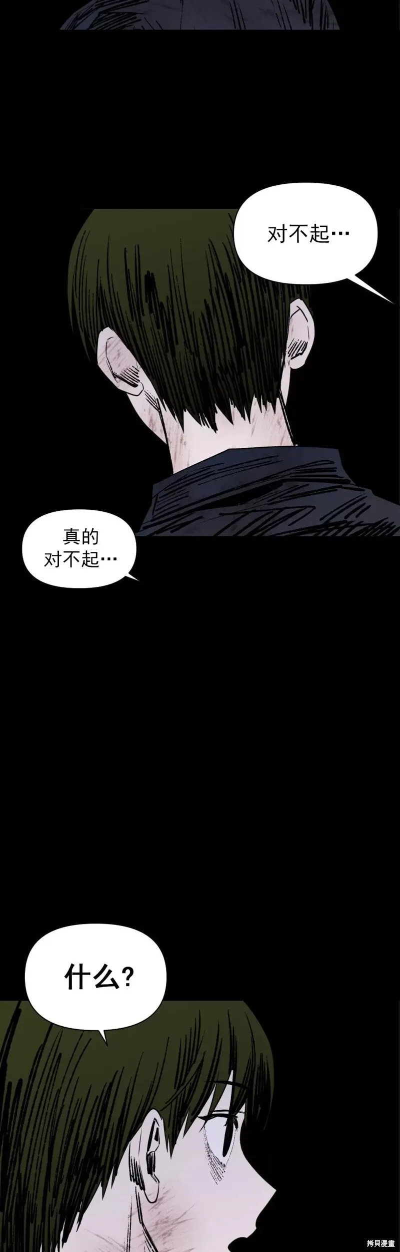 第12话 第24页