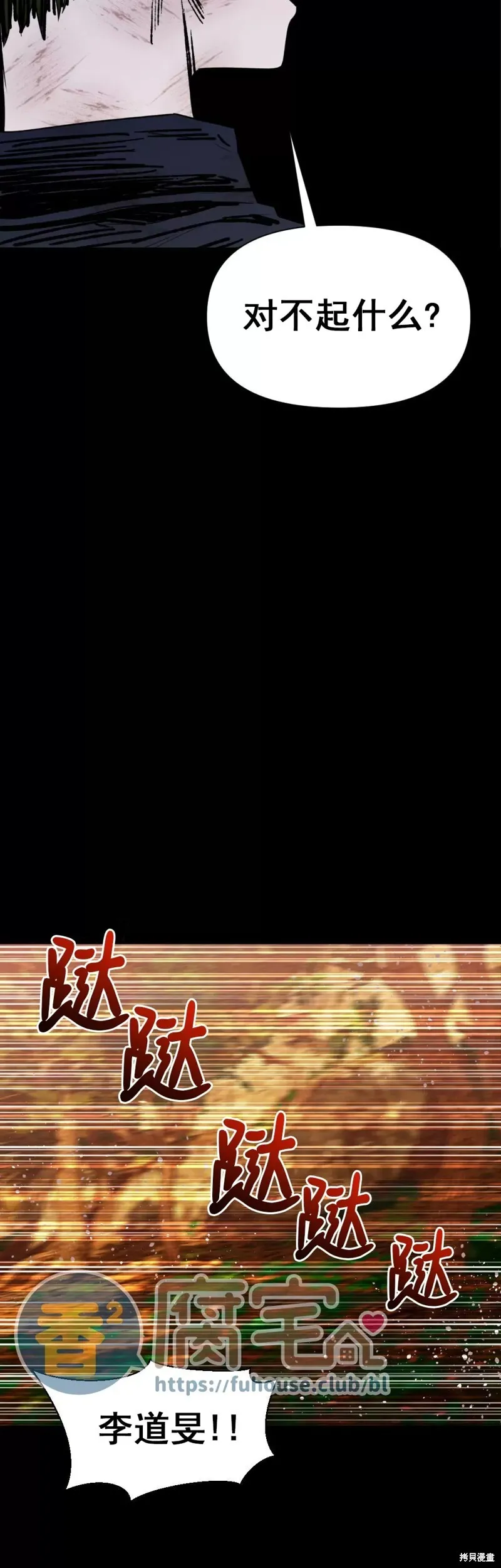 第12话 第25页