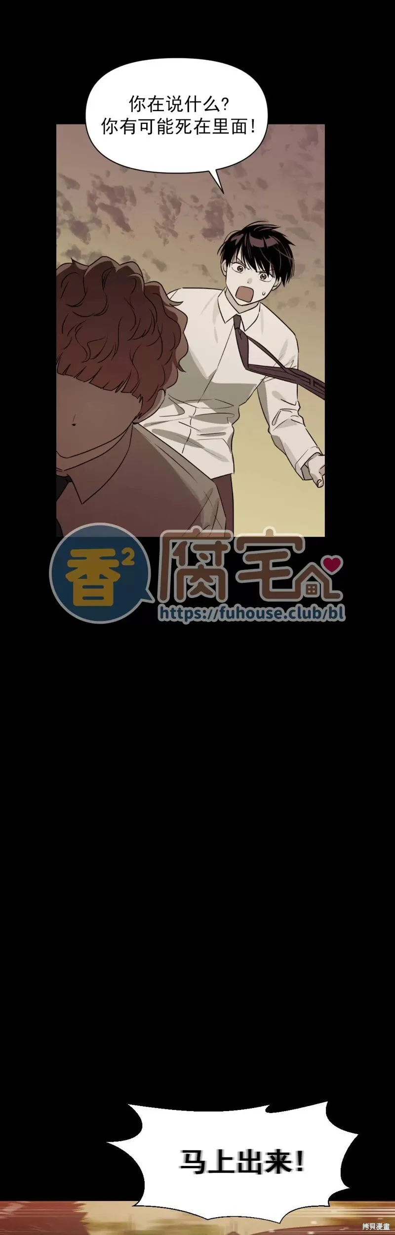第12话 第28页