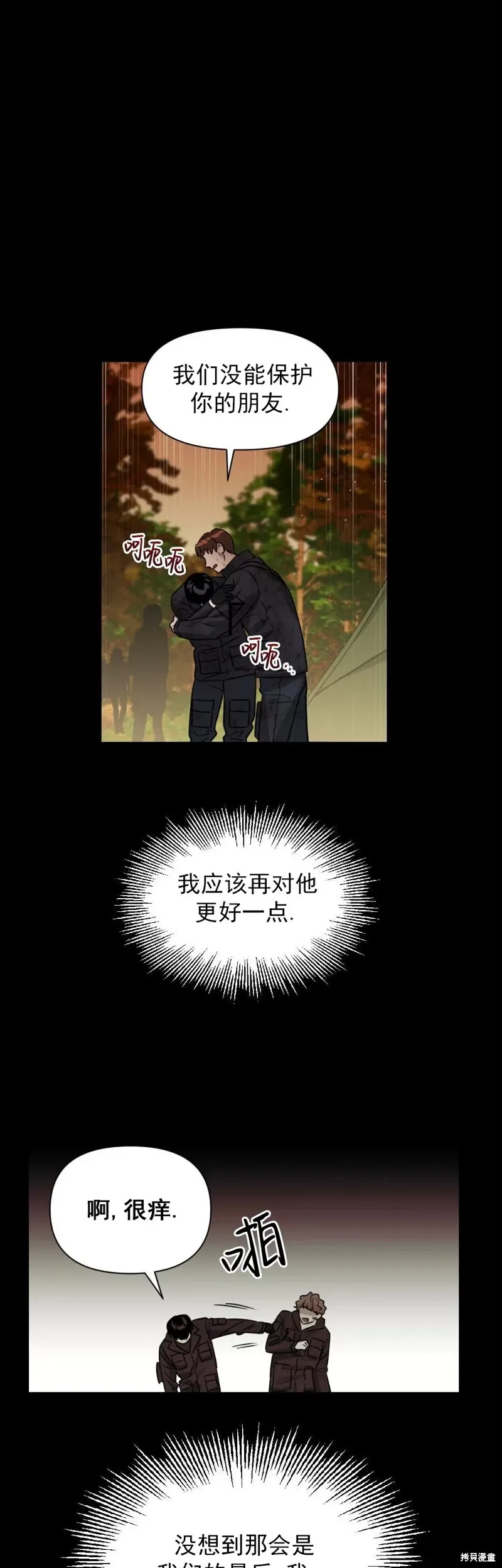 第12话 第31页