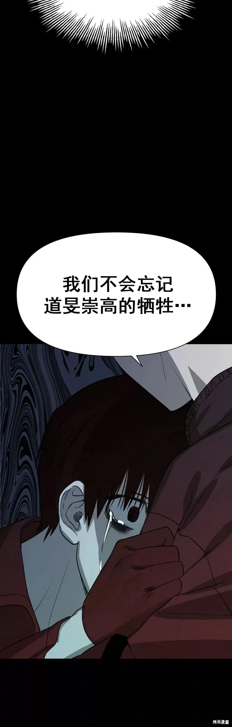 第12话 第34页