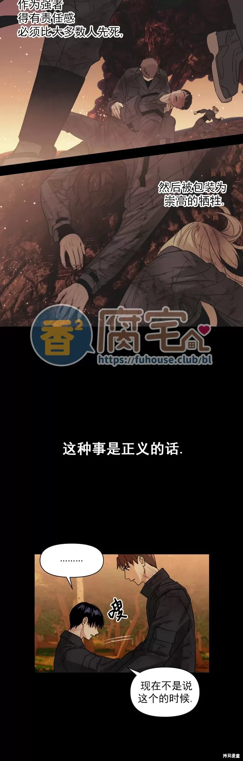 第12话 第40页