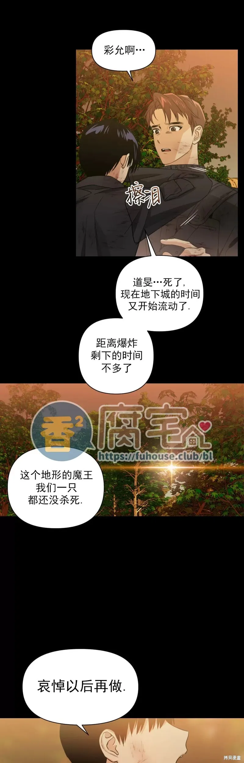 第12话 第41页