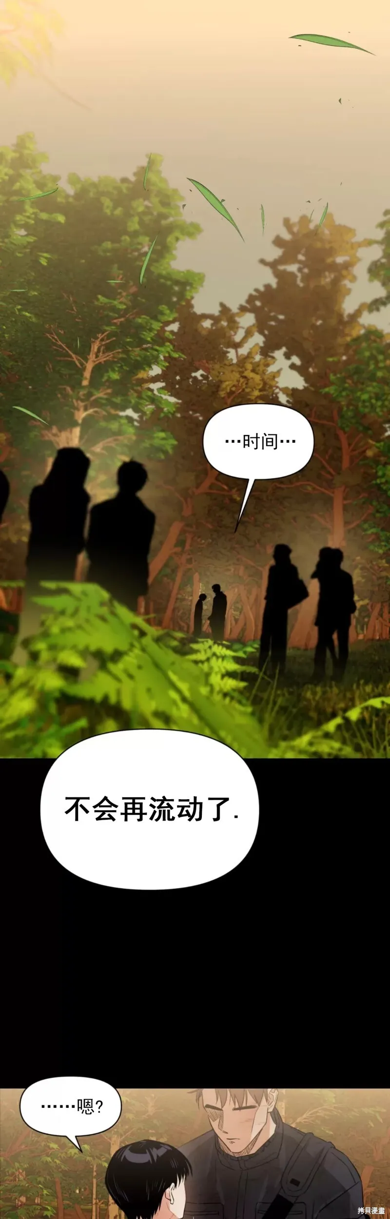 第13话 第1页