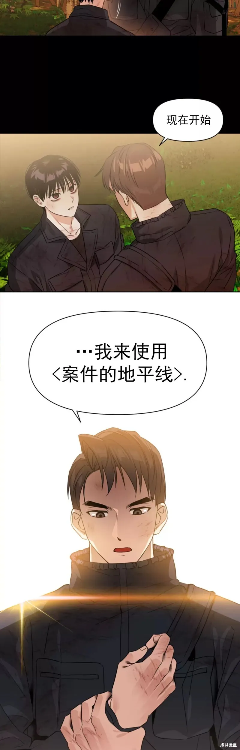 第13话 第2页