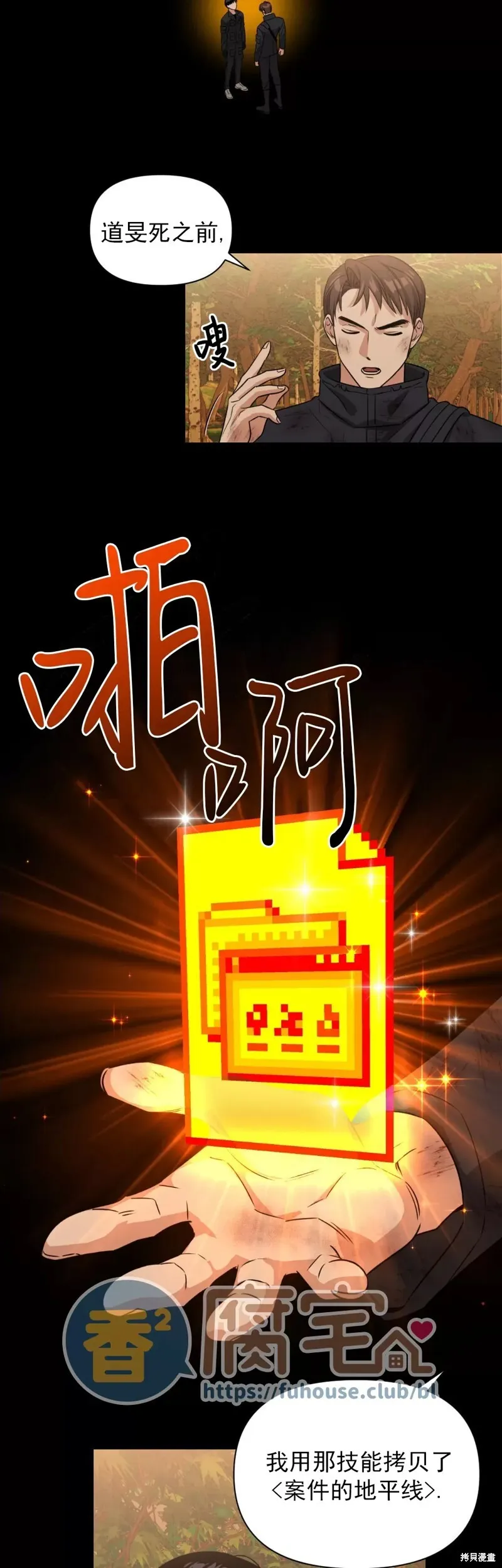 第13话 第4页