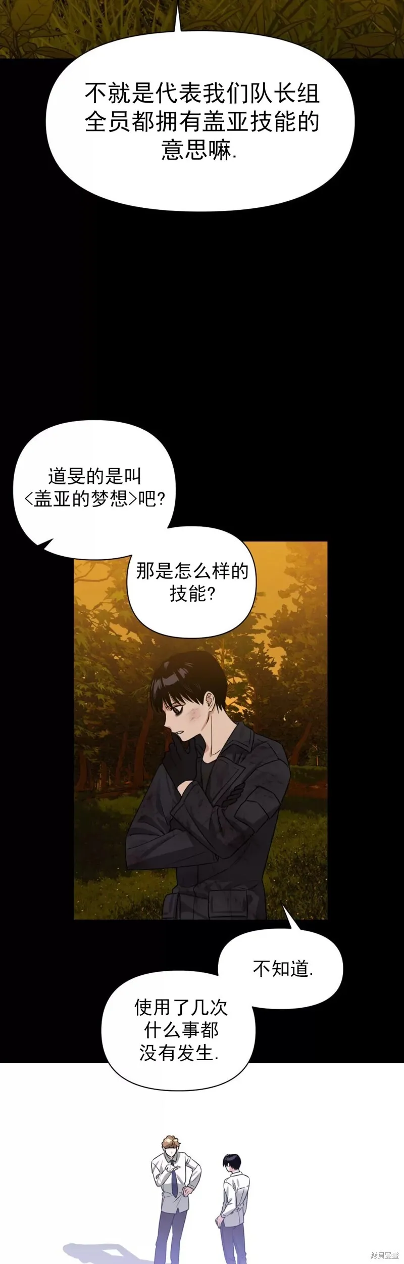 第13话 第11页