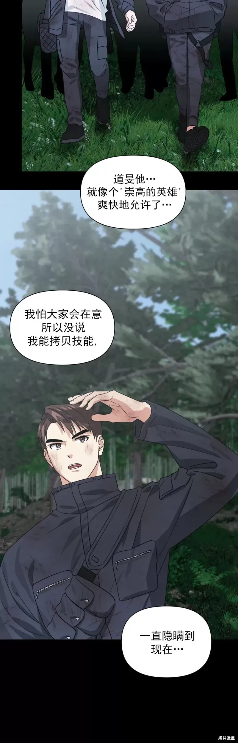 第13话 第15页