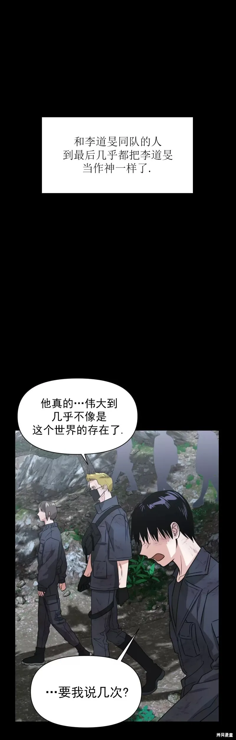第13话 第16页