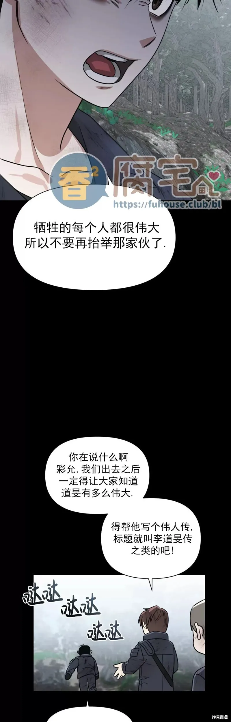 第13话 第18页