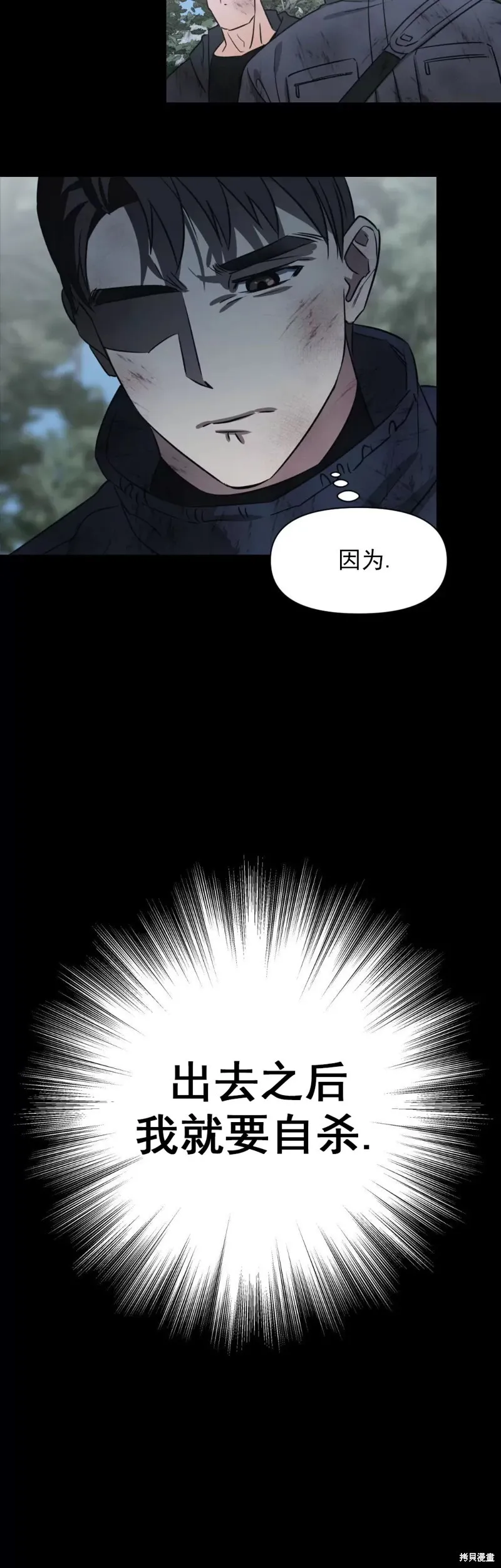 第13话 第20页