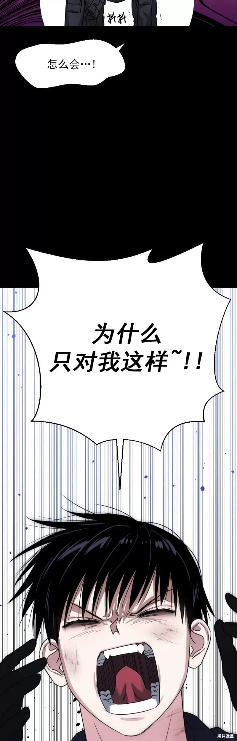 第13话 第26页
