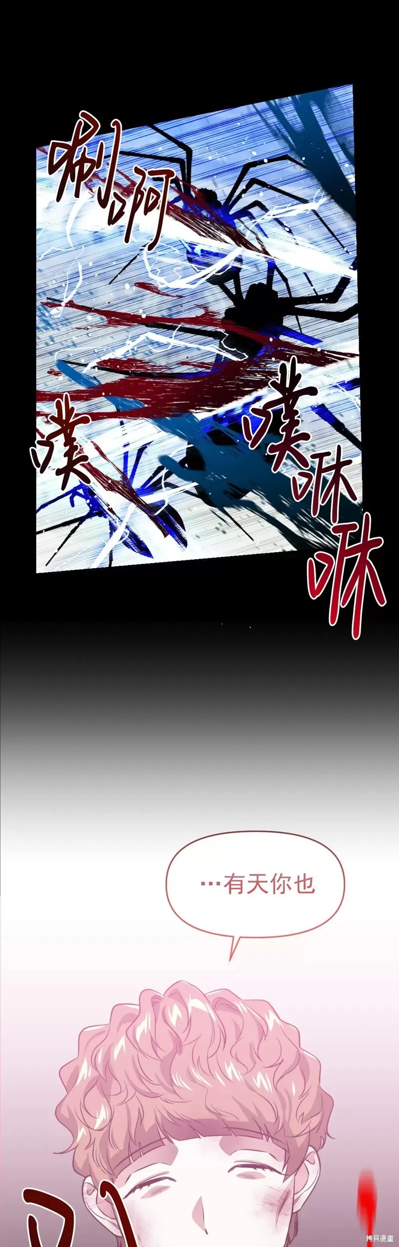 第13话 第31页