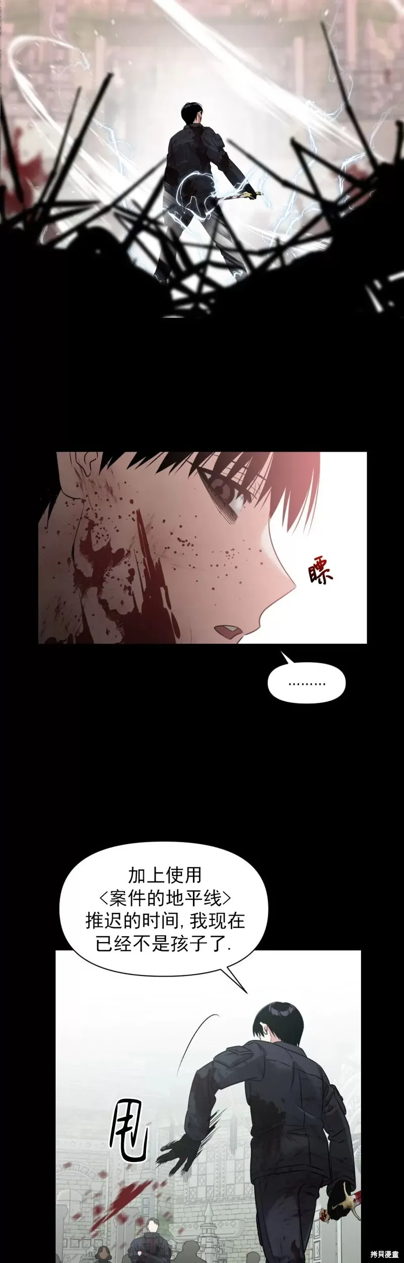 第13话 第36页