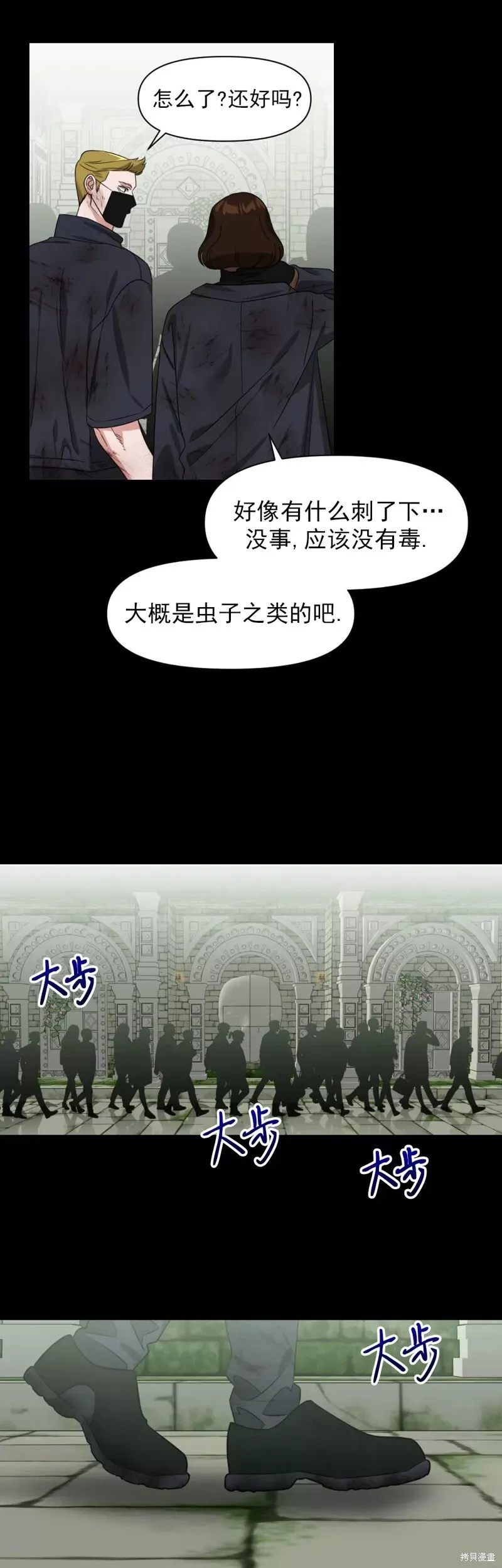 第13话 第40页