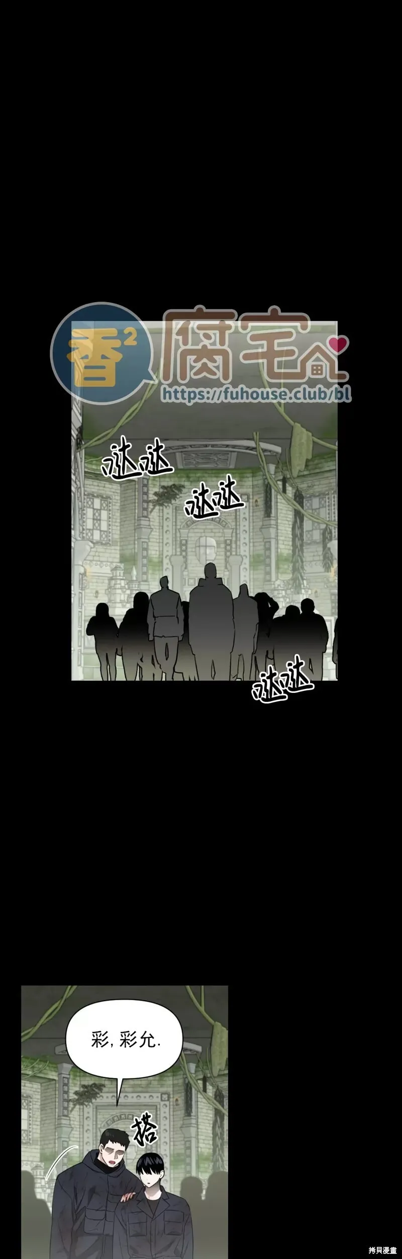 第13话 第53页