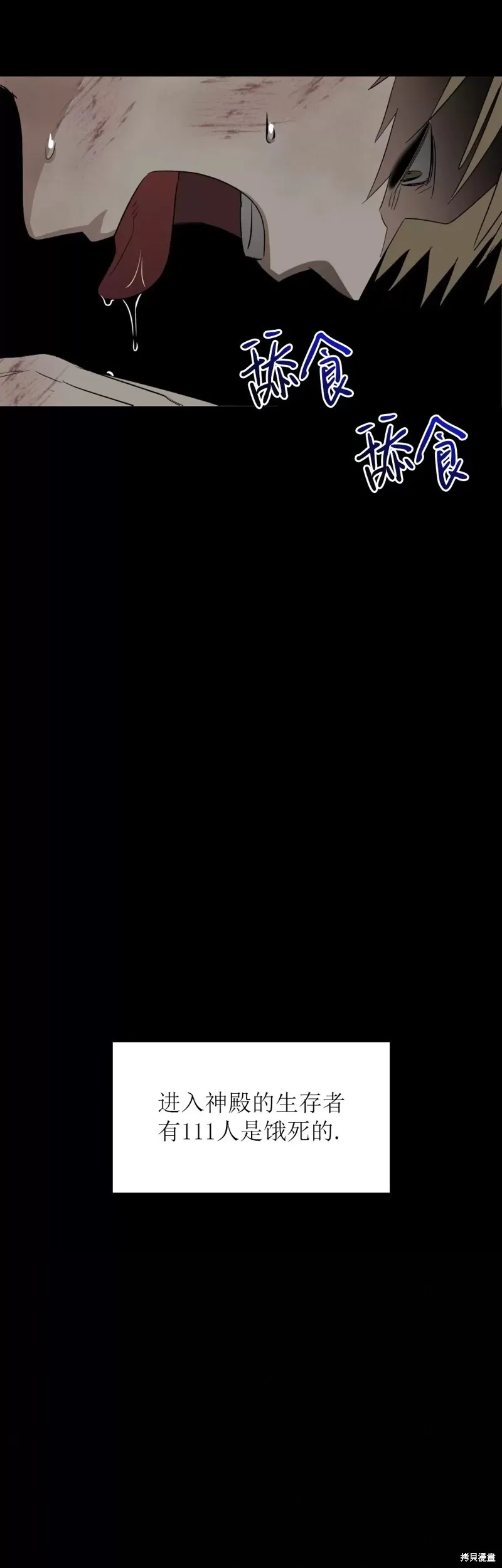 第13话 第58页
