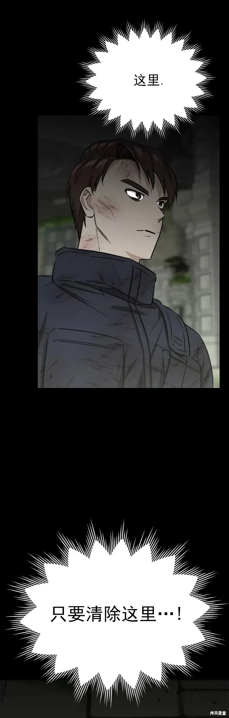 第13话 第61页