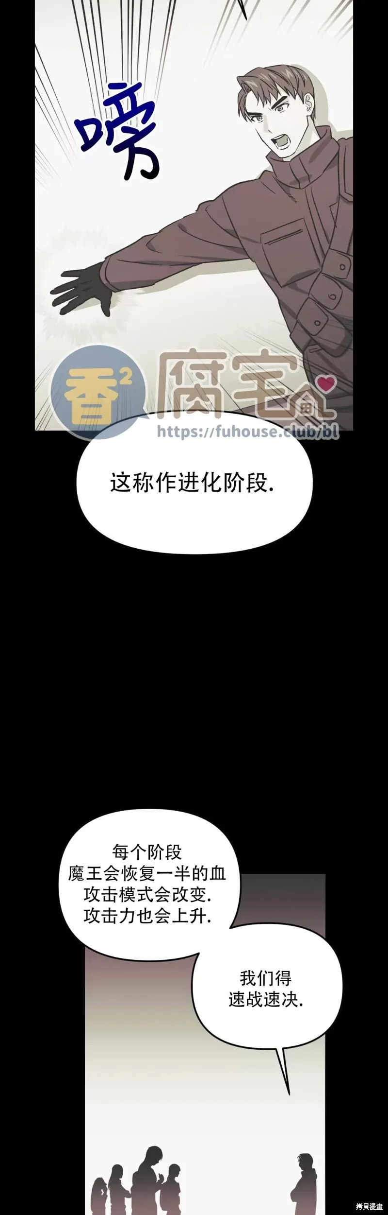 第14话 第9页