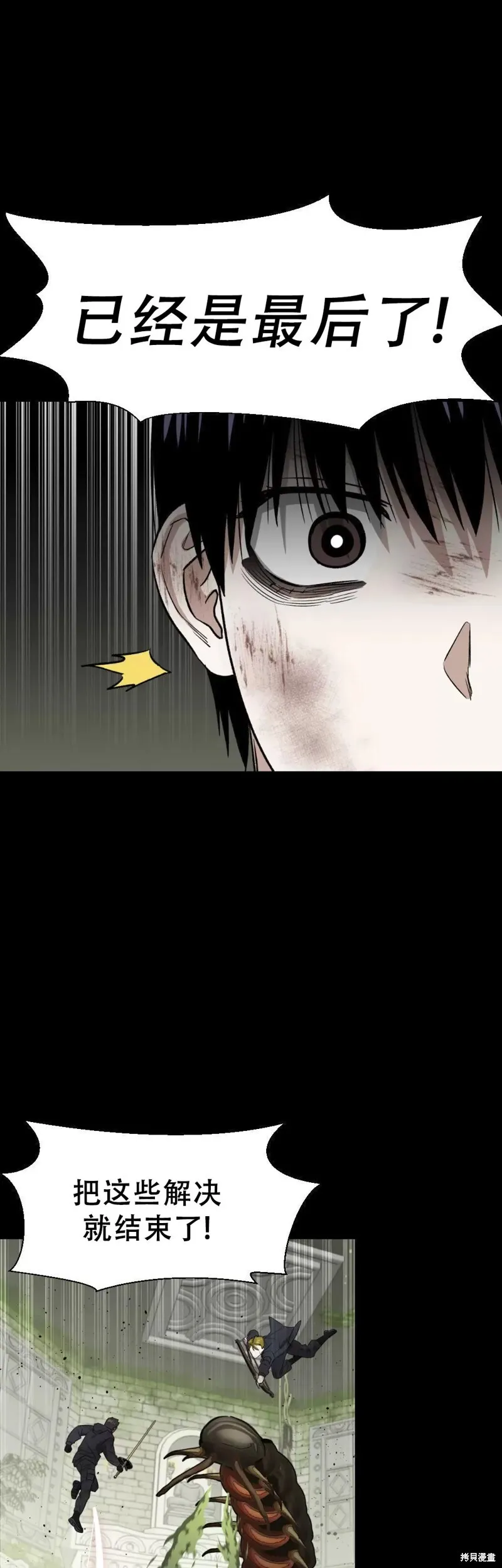 第14话 第11页