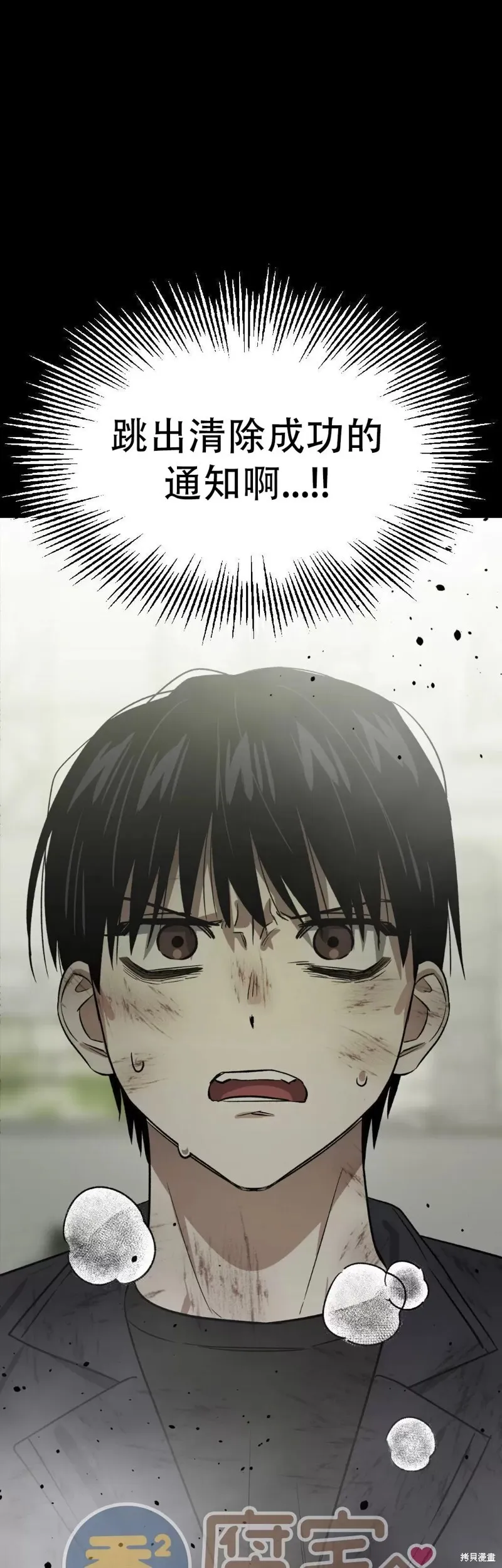 第14话 第23页
