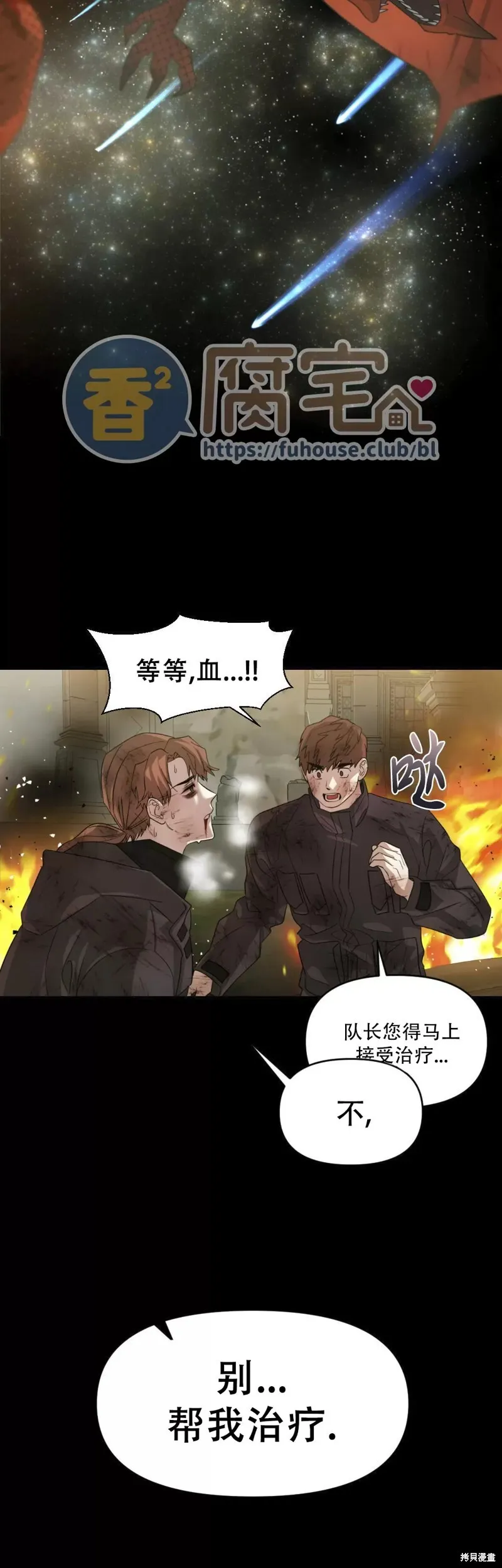 第14话 第53页