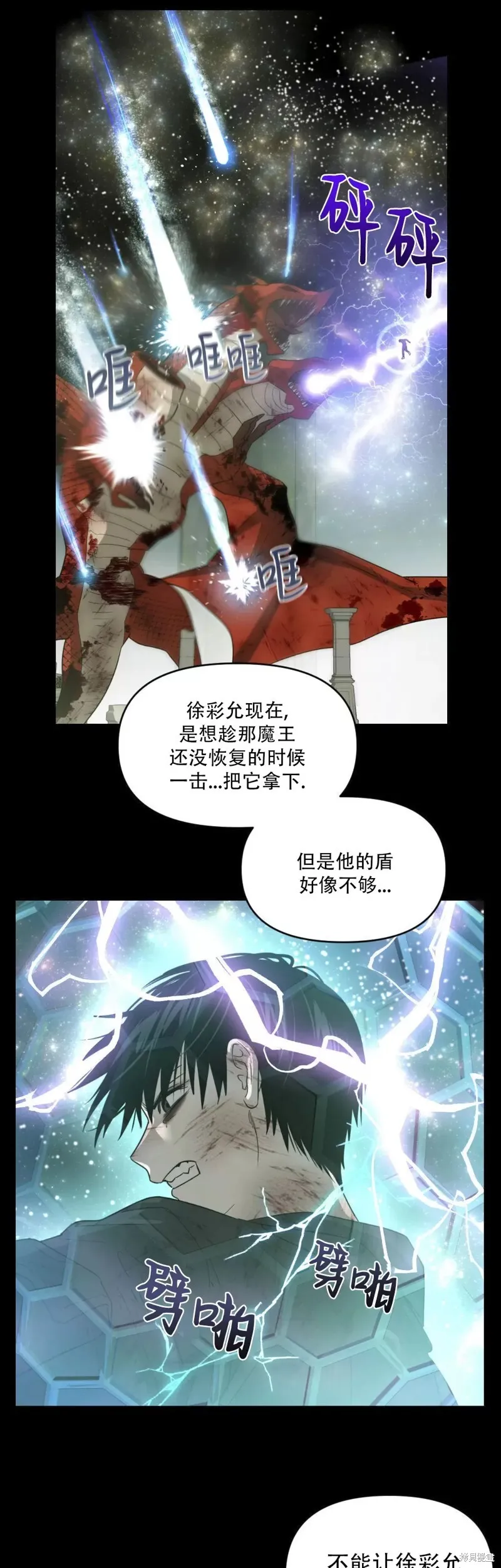 第14话 第54页