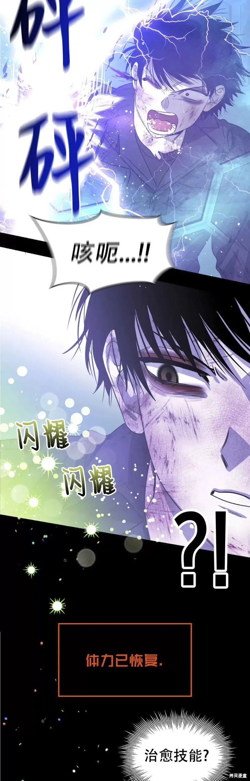 第14话 第62页