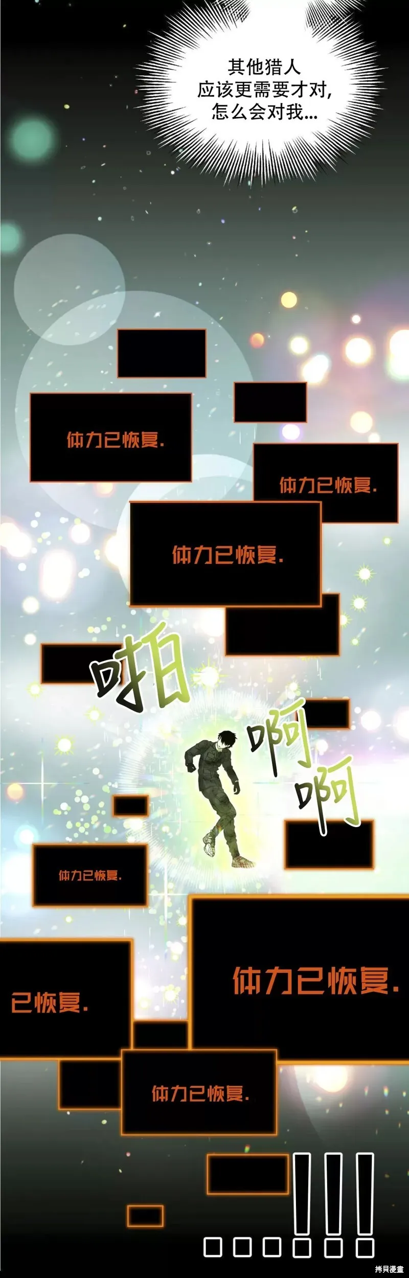 第14话 第63页
