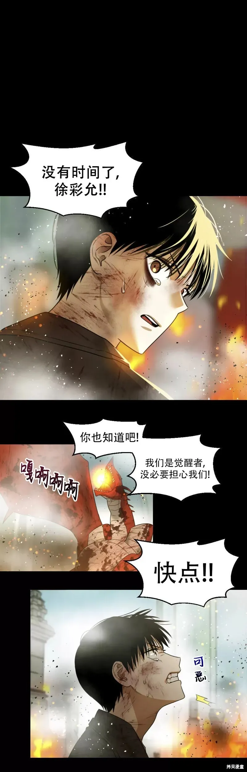 第15话 第33页
