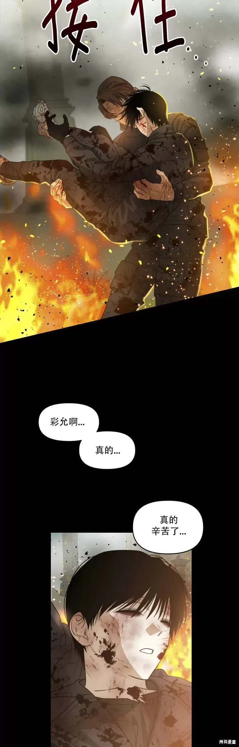 第15话 第52页