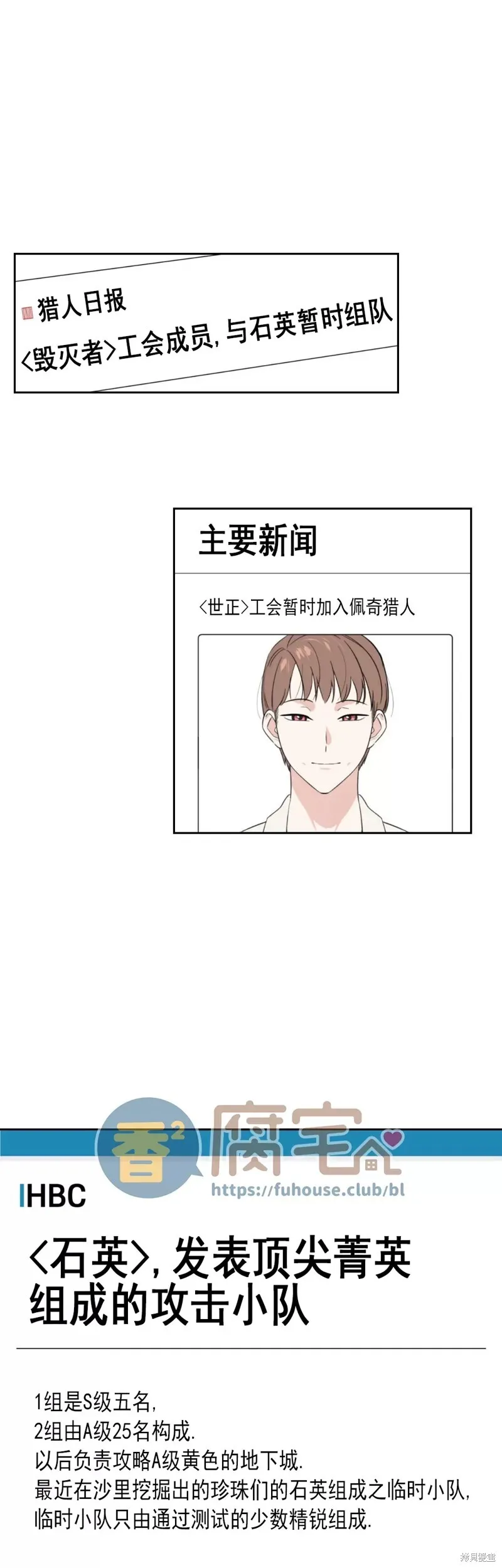 第16话 第1页