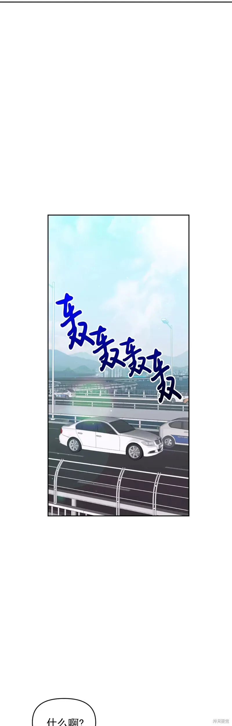 第16话 第2页