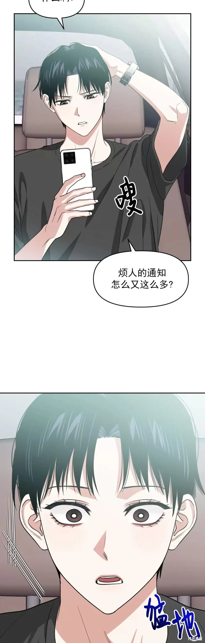 第16话 第3页