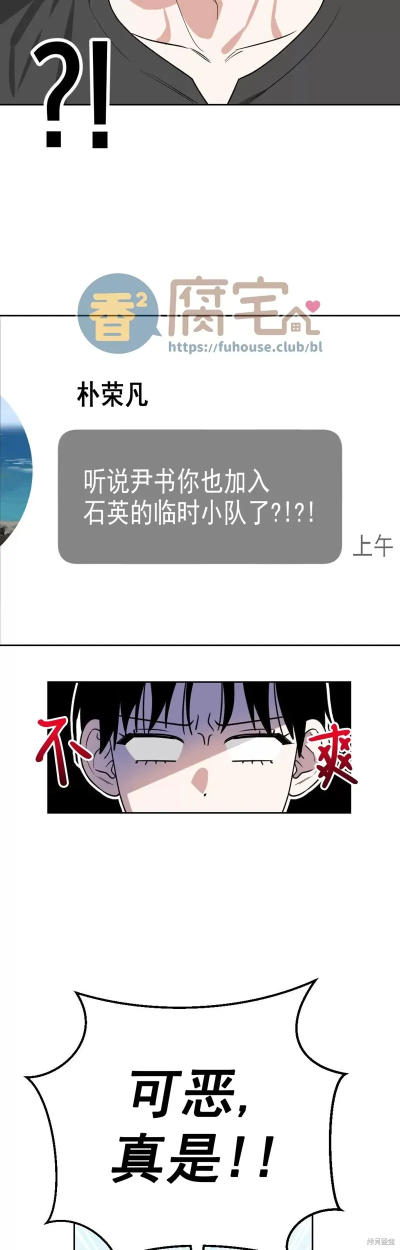 第16话 第4页