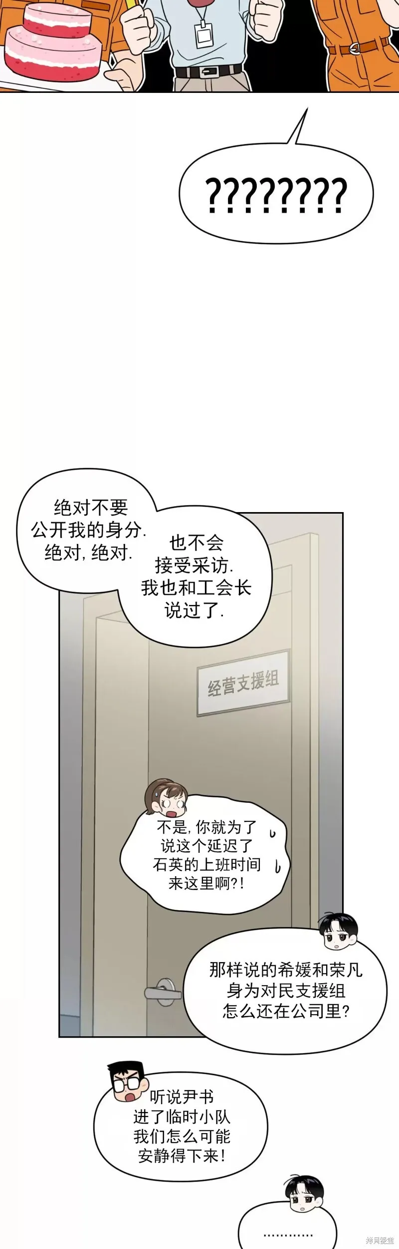 第16话 第8页