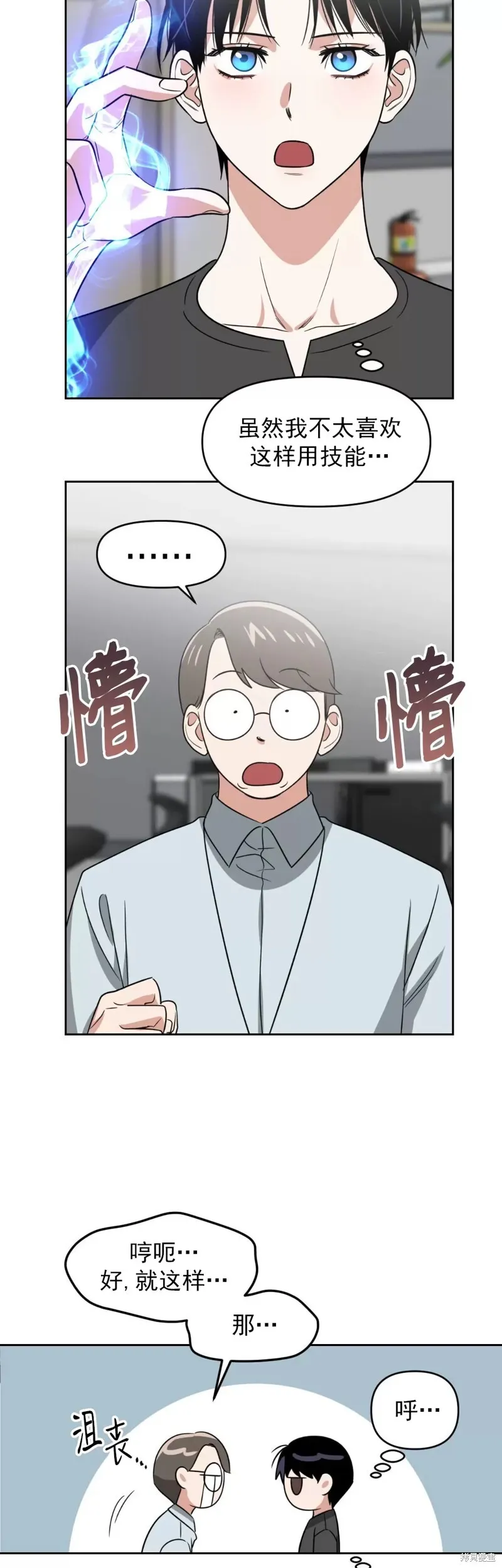 第16话 第14页