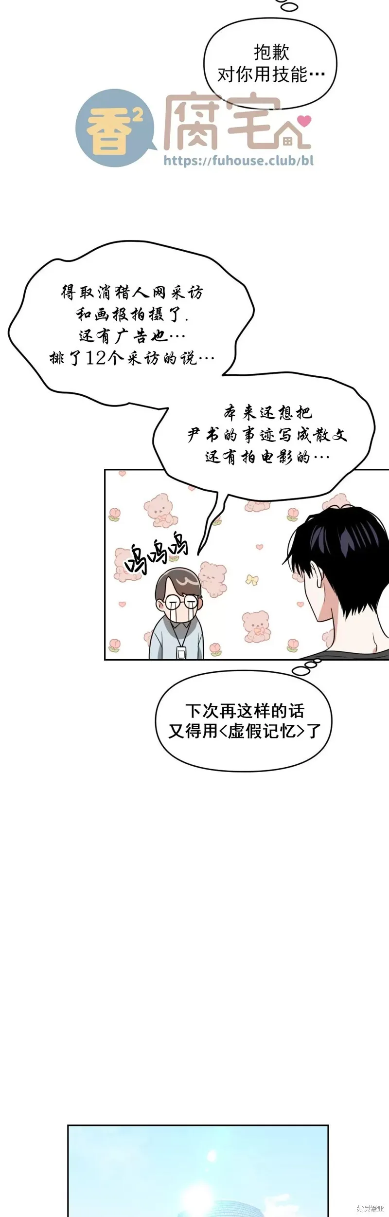 第16话 第15页