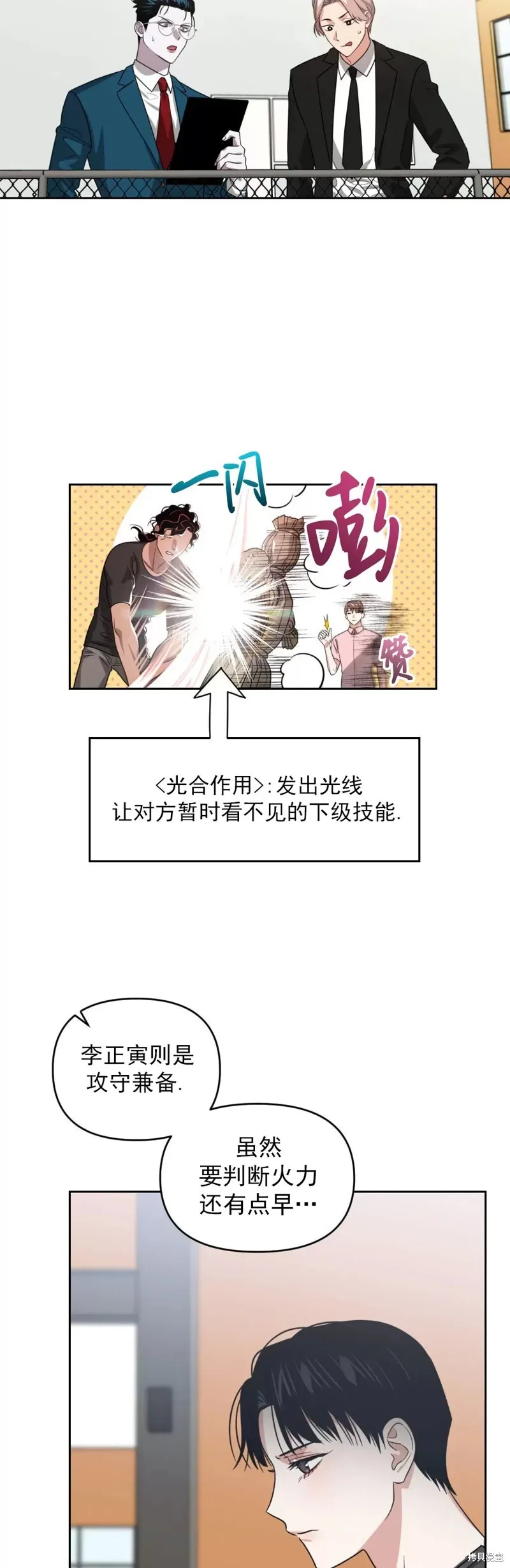 第16话 第23页