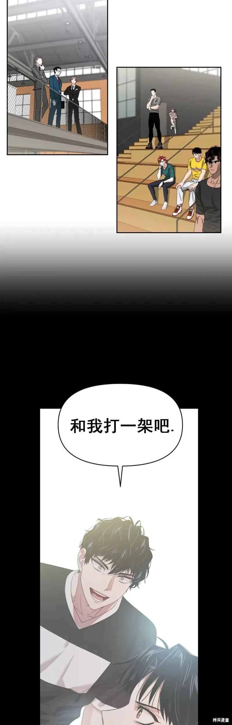 第16话 第25页