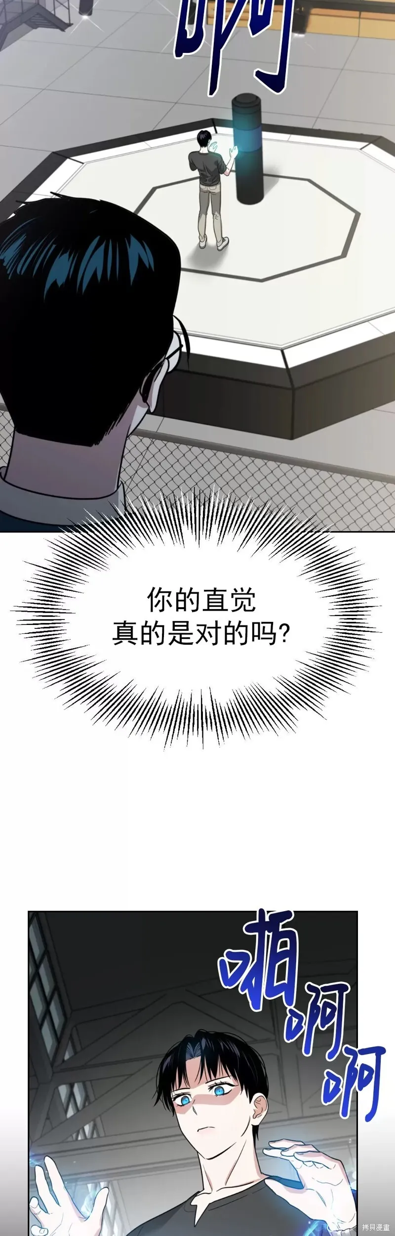 第16话 第27页