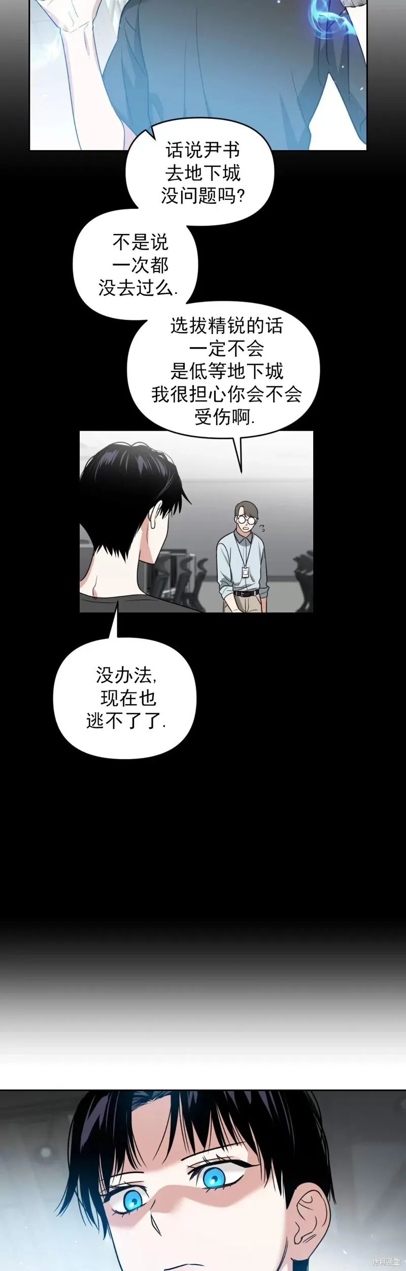 第16话 第28页