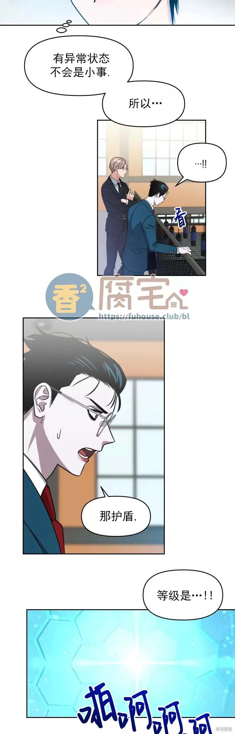 第16话 第29页