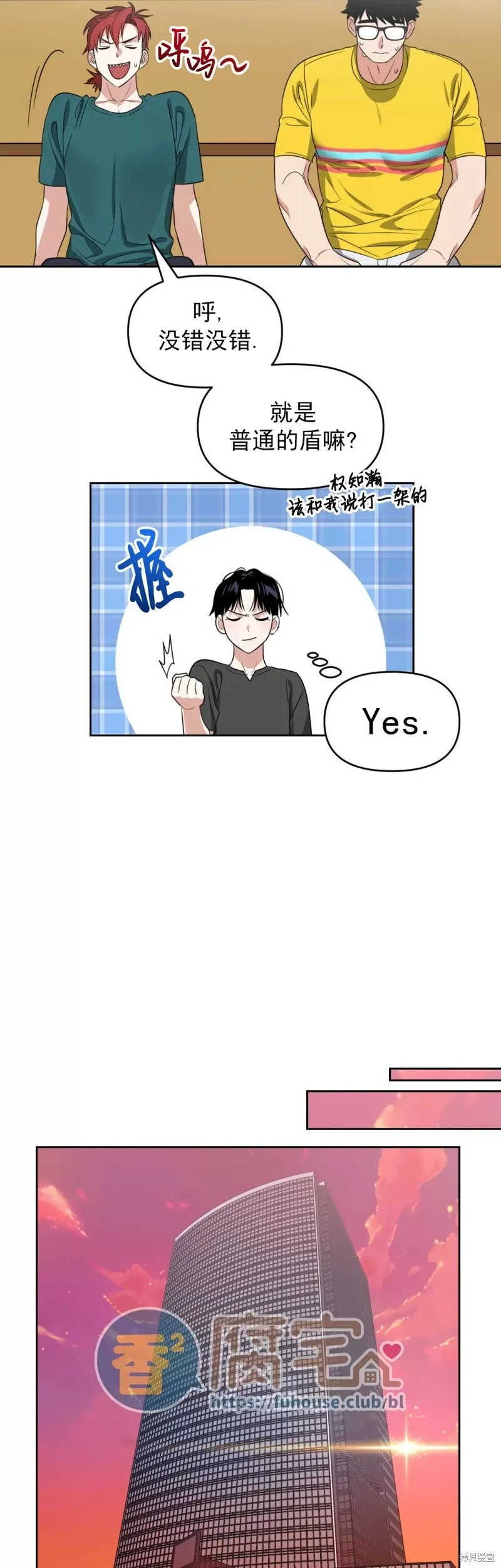 第16话 第33页