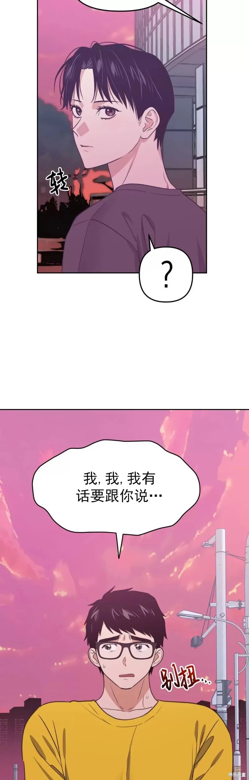 第17话 第2页