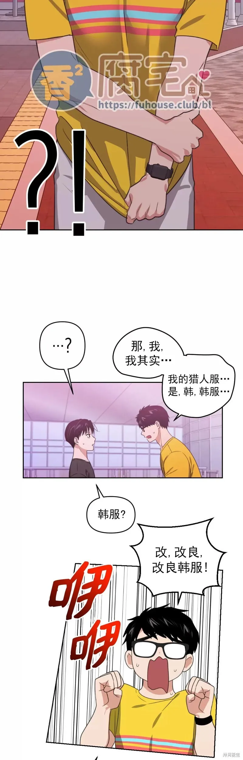 第17话 第3页
