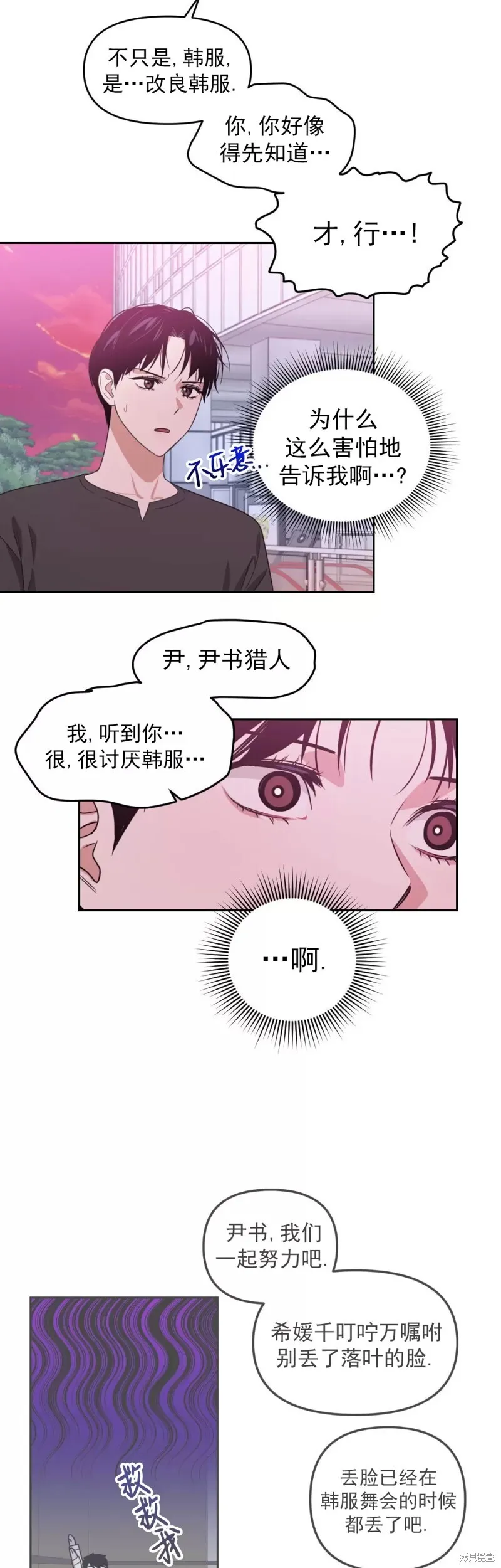 第17话 第4页