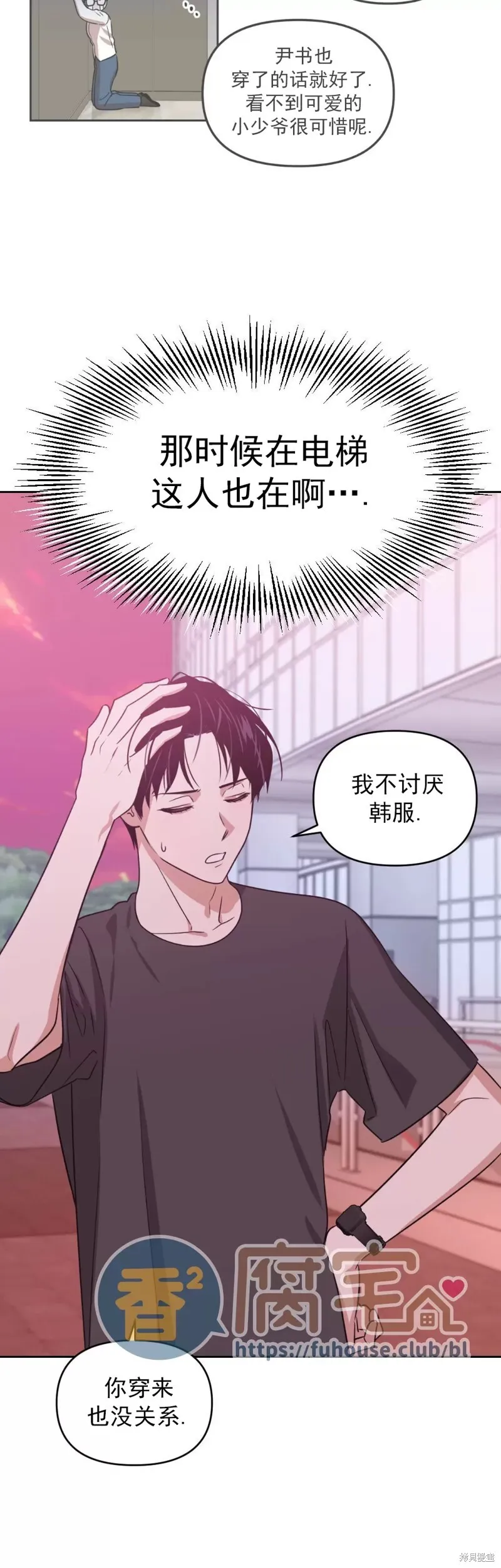 第17话 第5页