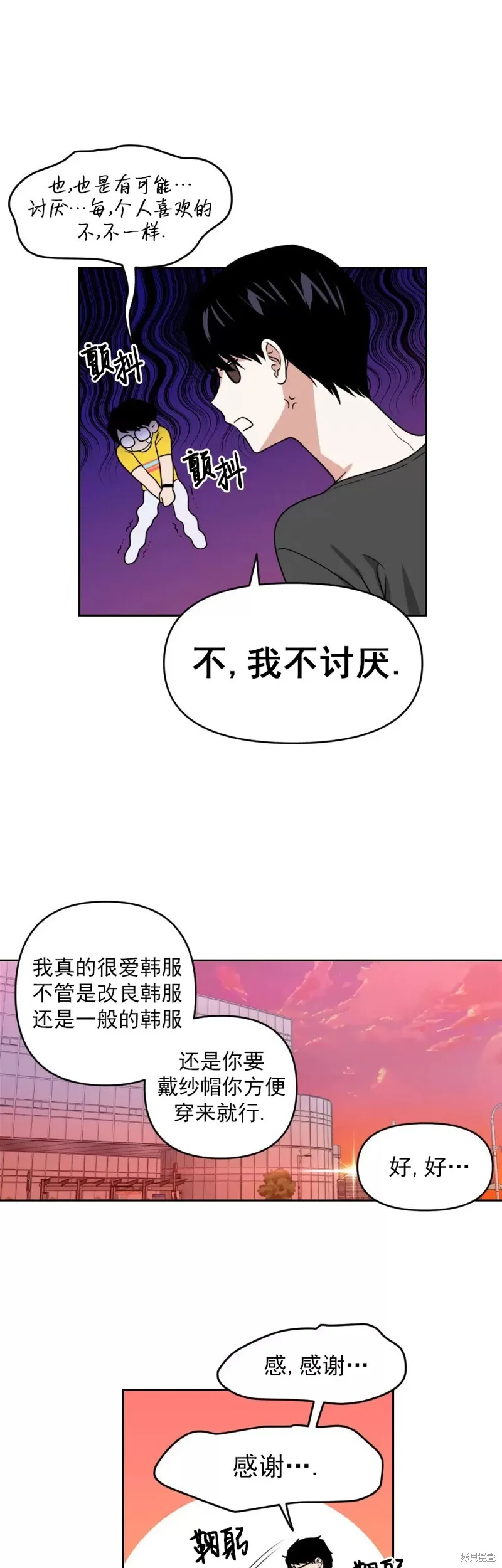 第17话 第6页