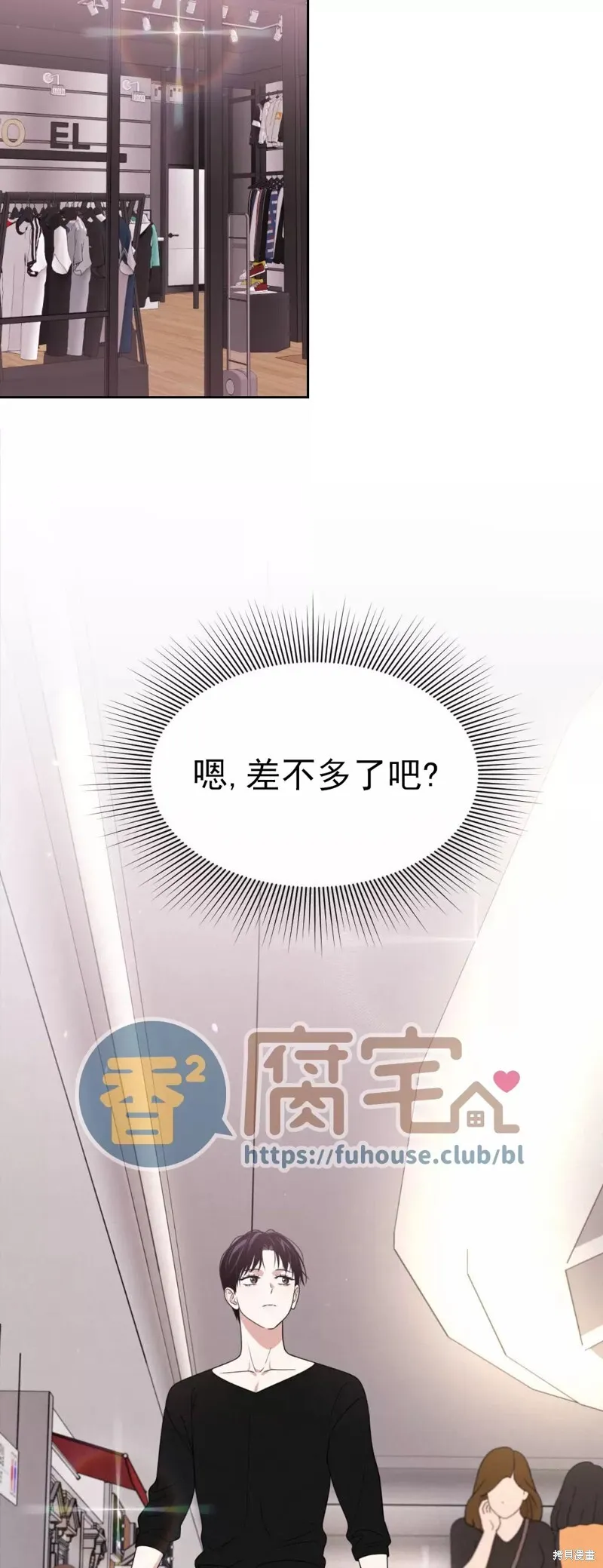 第17话 第8页
